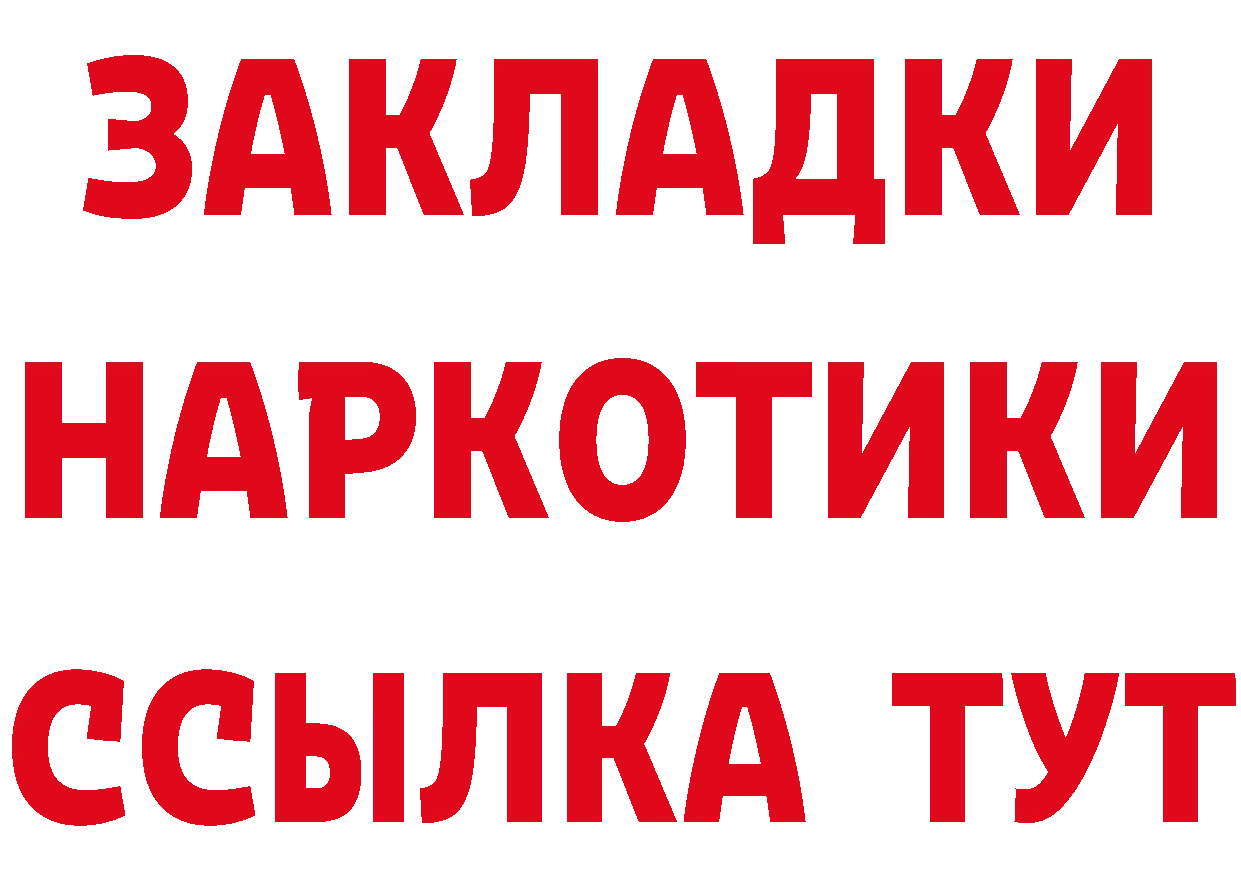 ГЕРОИН белый ТОР нарко площадка MEGA Лихославль